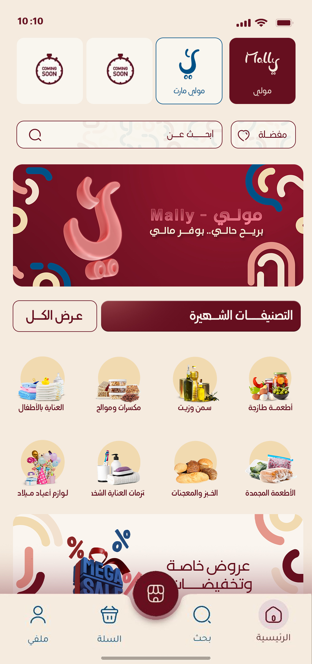 لقطة شاشة للتطبيق